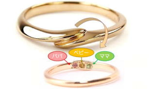 家族の指輪 スイート