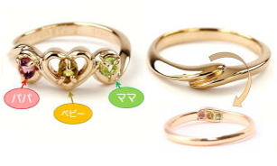 お揃いベビーリング