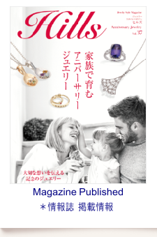 ジュエリー専門誌に掲載