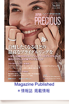 ジュエリー専門誌に掲載