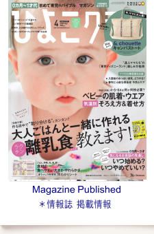 ひよこクラブ１歳記念