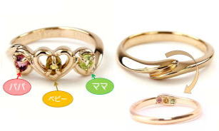 家族がつながる指輪