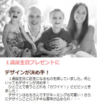 １歳ベビー家族