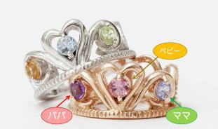 ３石ベビーリング