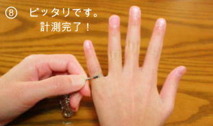 リングサイズ計測