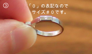 リングゲージサイズ