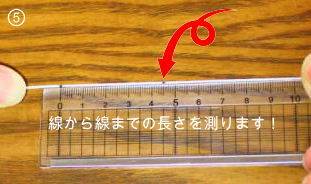 リングサイズ計測完了