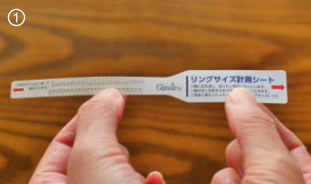リングサイズ計測シート